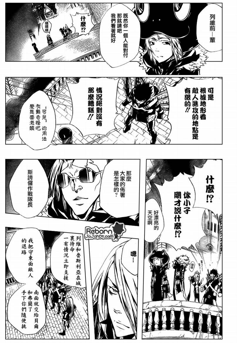 家庭教师一个月工资多少漫画,第220话4图