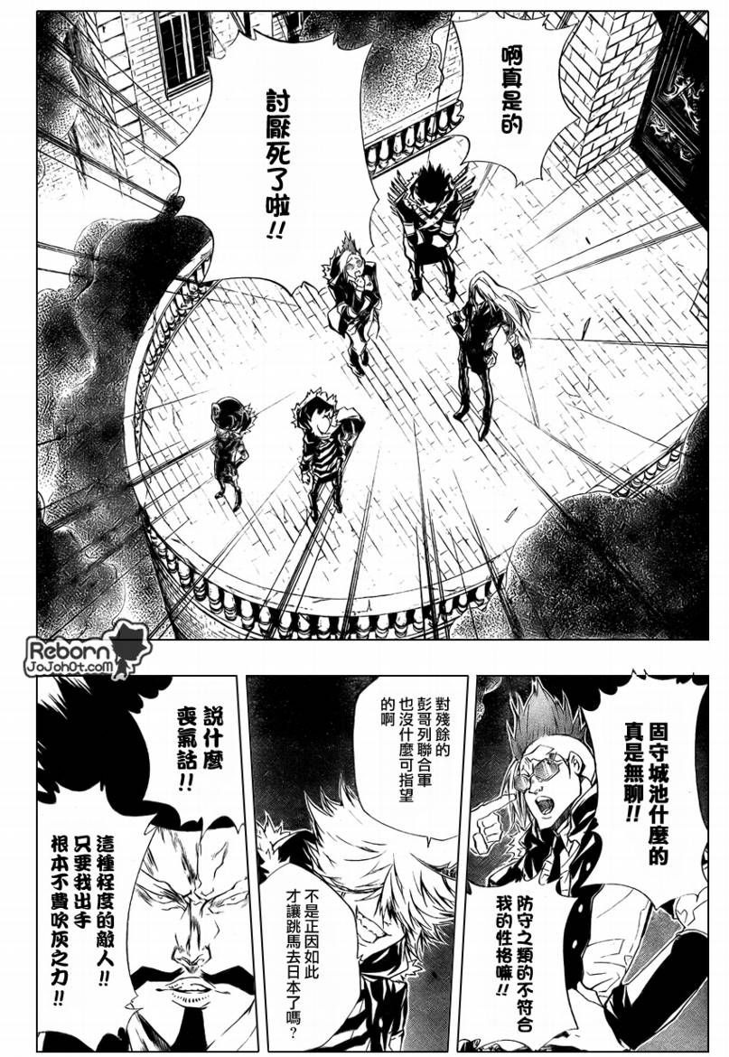 家庭教师一个月工资多少漫画,第220话3图