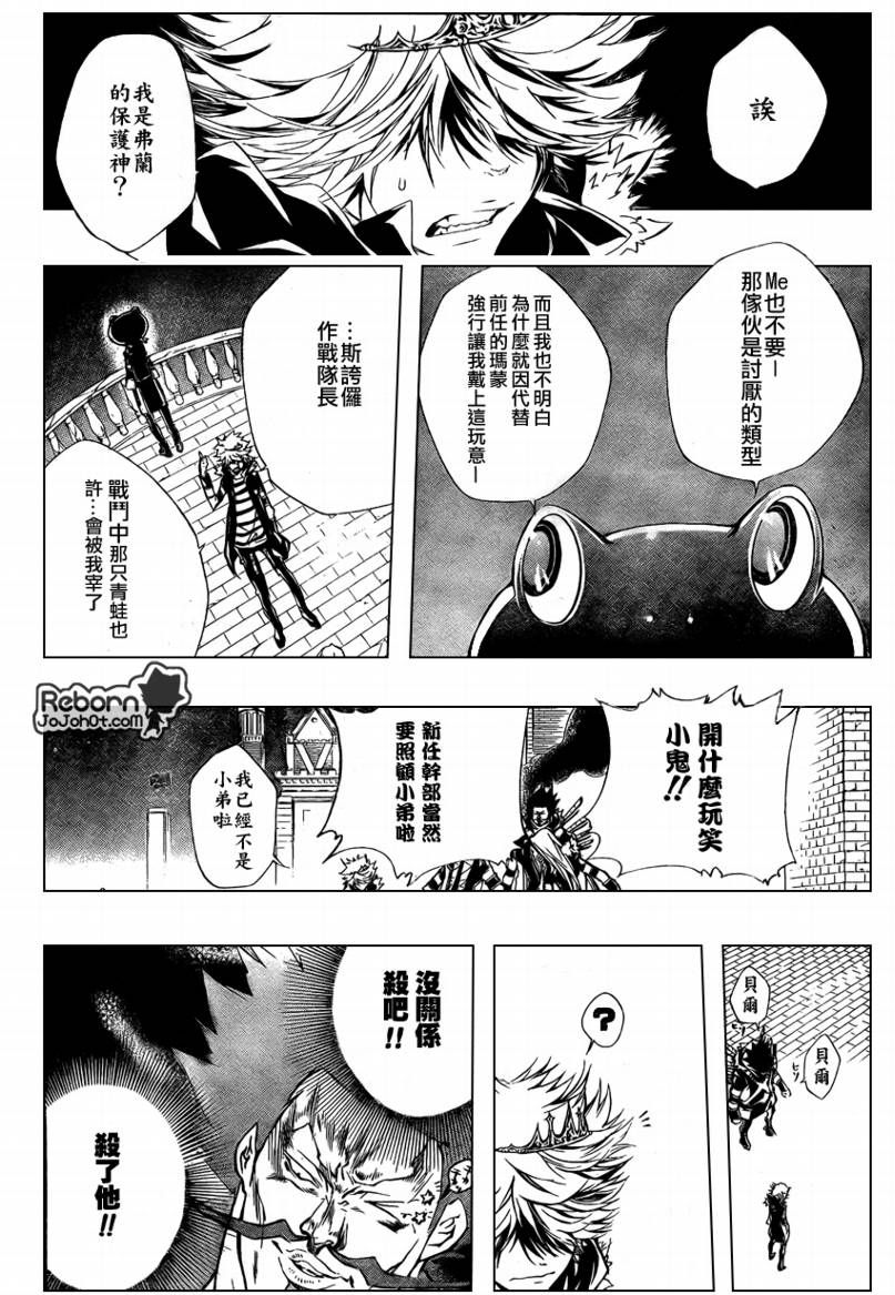 家庭教师一个月工资多少漫画,第220话5图