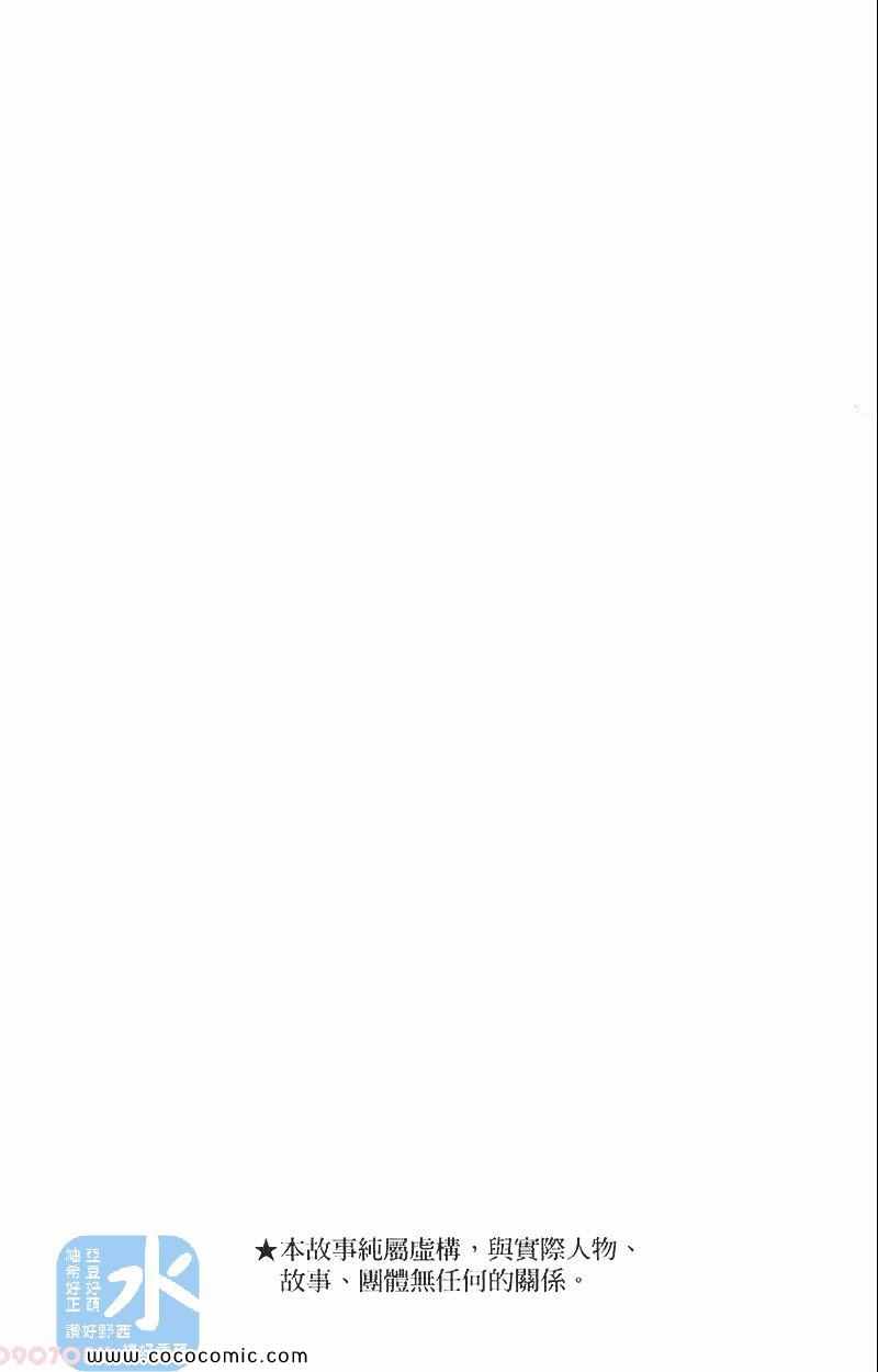 家庭教师第二季漫画,第29卷2图