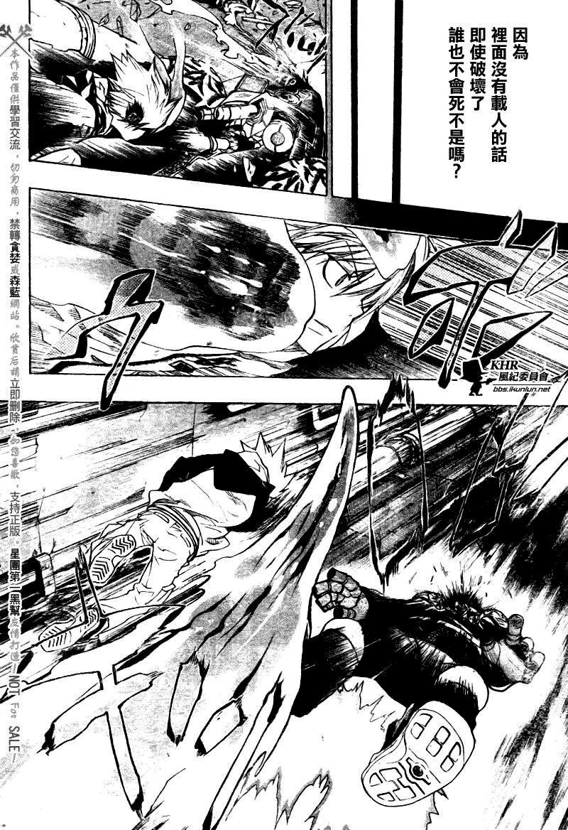 家庭教师中文版漫画,第182话5图