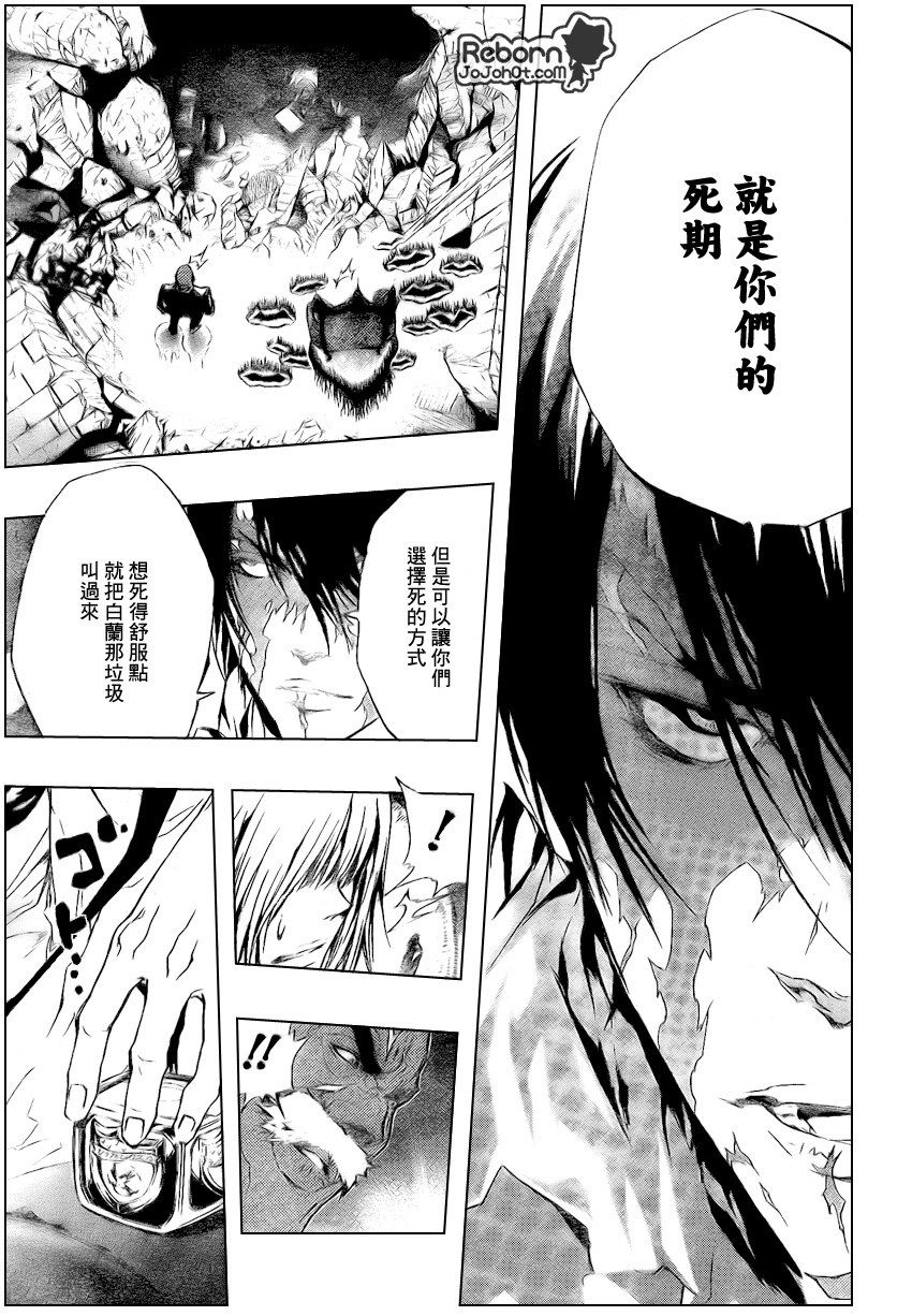 家庭教师觉醒音乐漫画,第226话3图