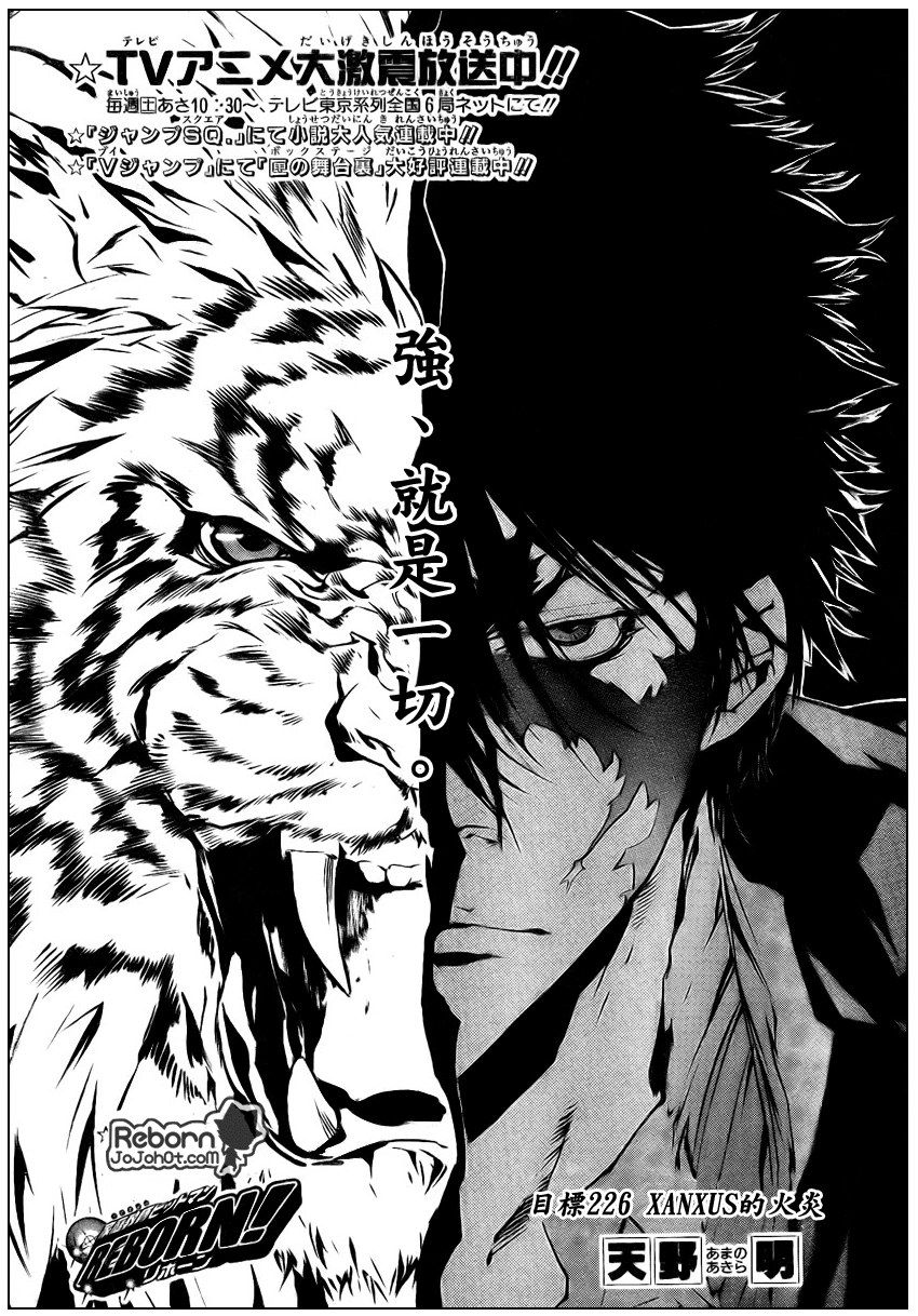 家庭教师觉醒音乐漫画,第226话1图