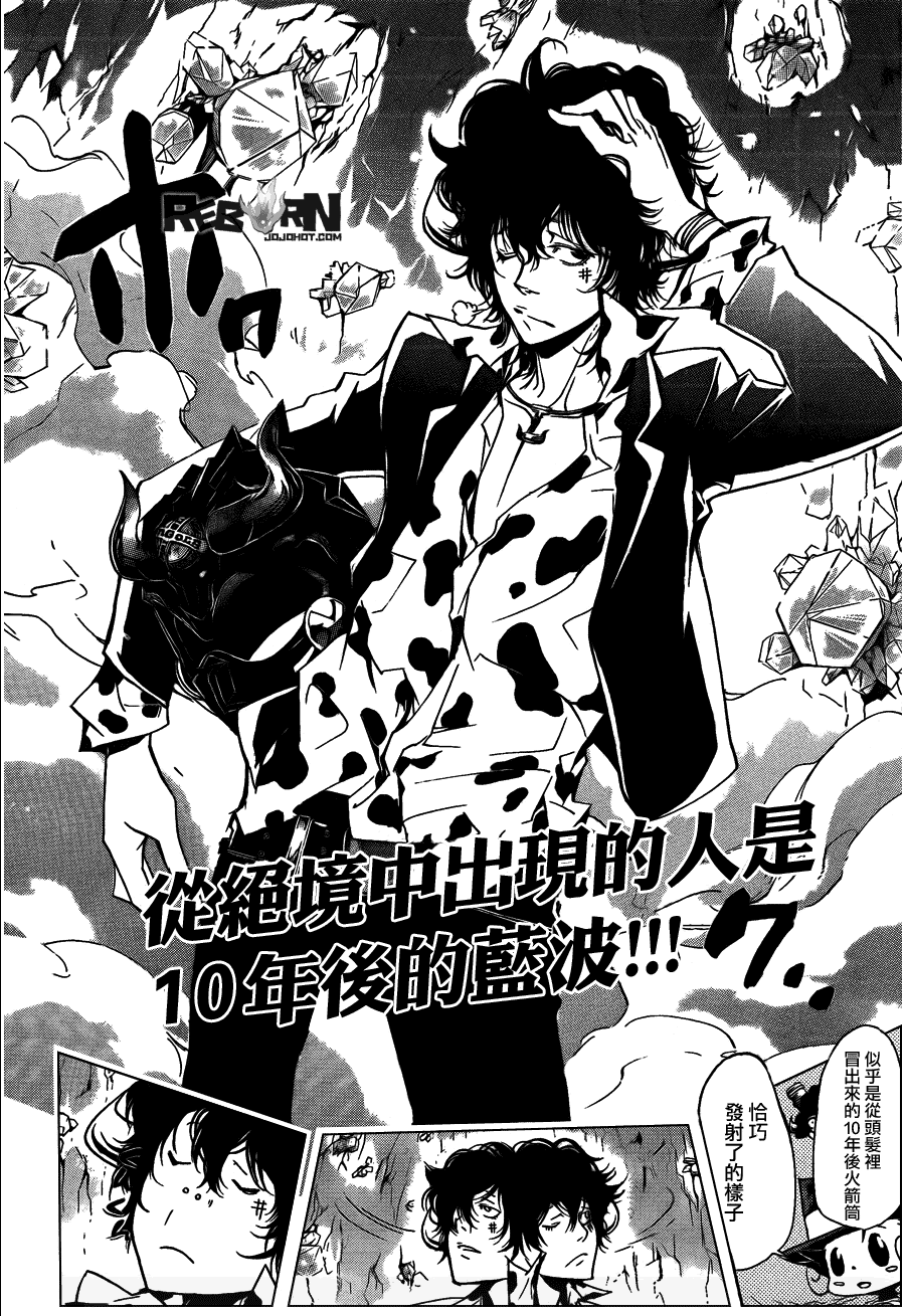 家庭教师抖音漫画,第311话2图