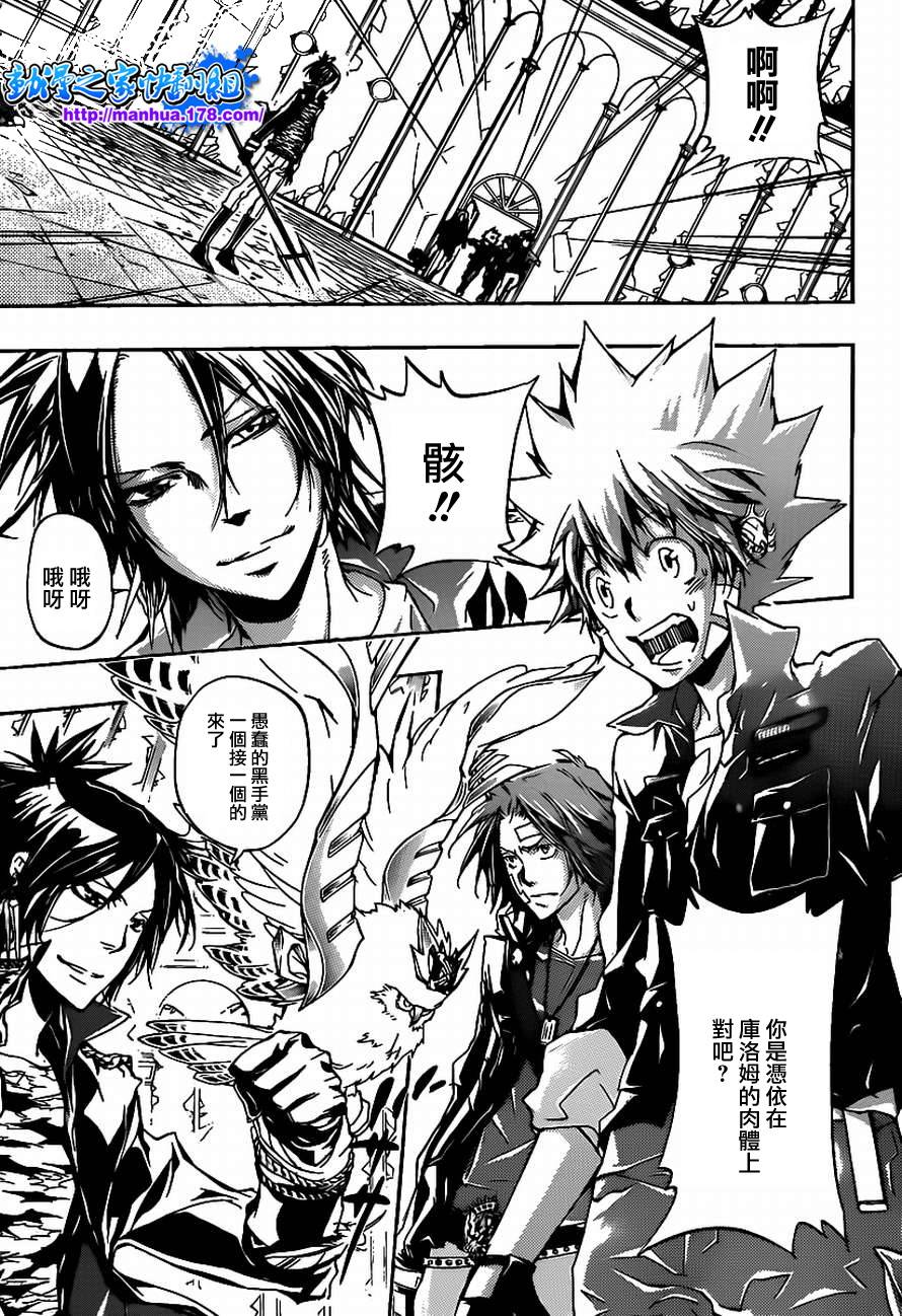 家庭教师这个职业漫画,第335话变异3图