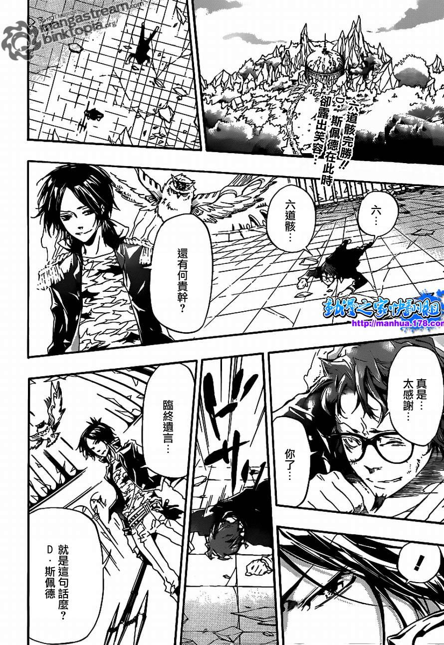 家庭教师这个职业漫画,第335话变异2图