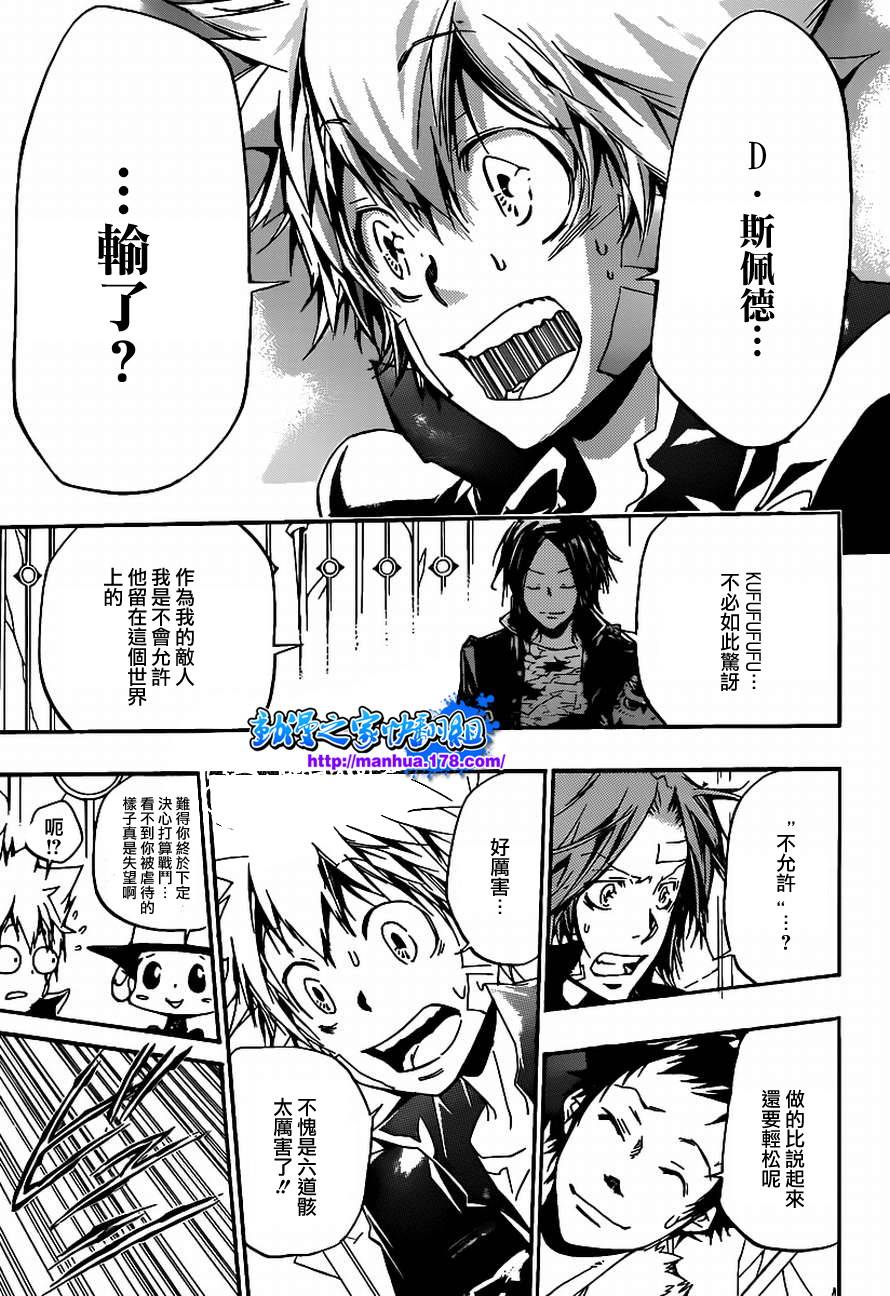 家庭教师这个职业漫画,第335话变异5图