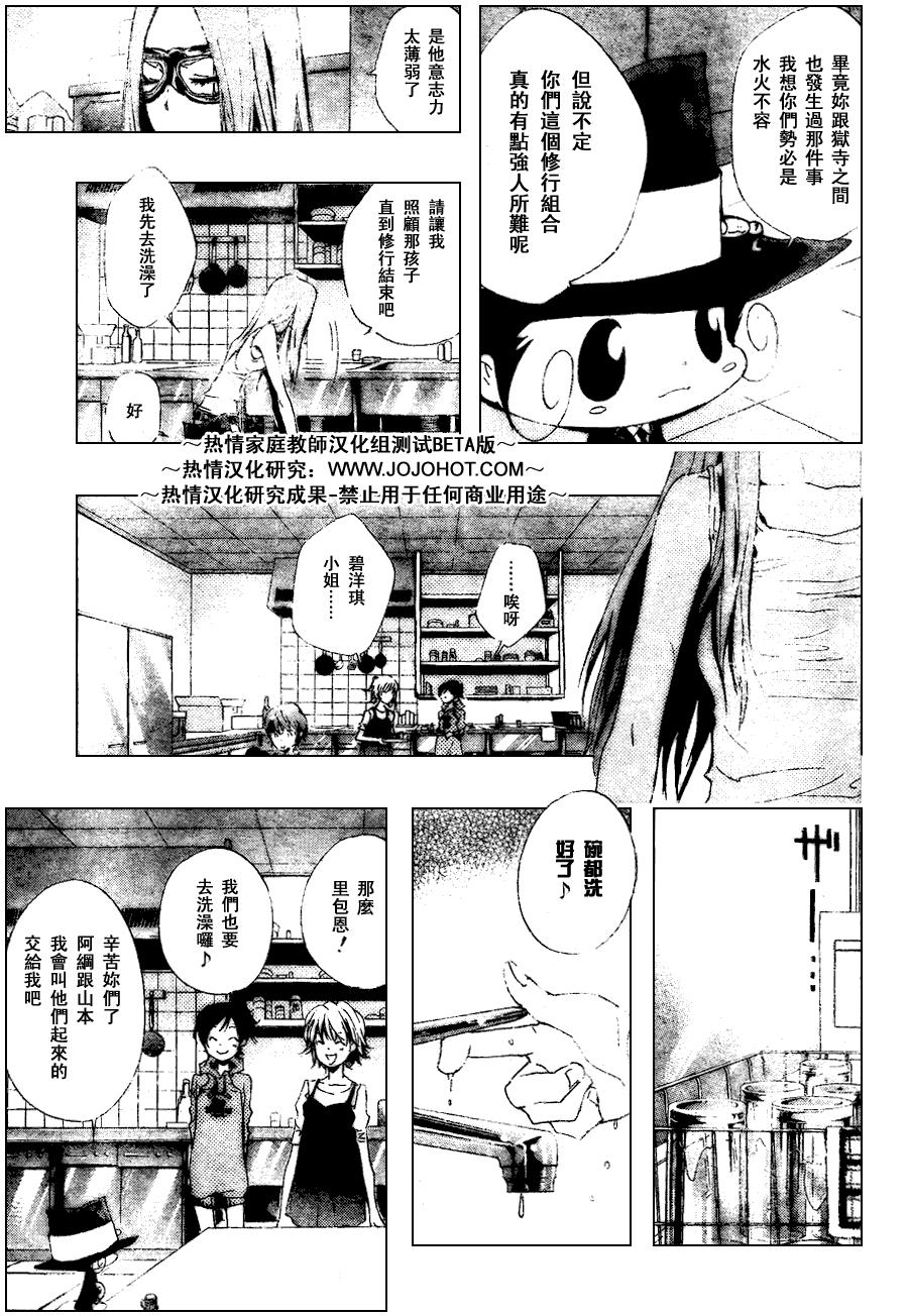 家庭教师蓝波漫画,第162话3图