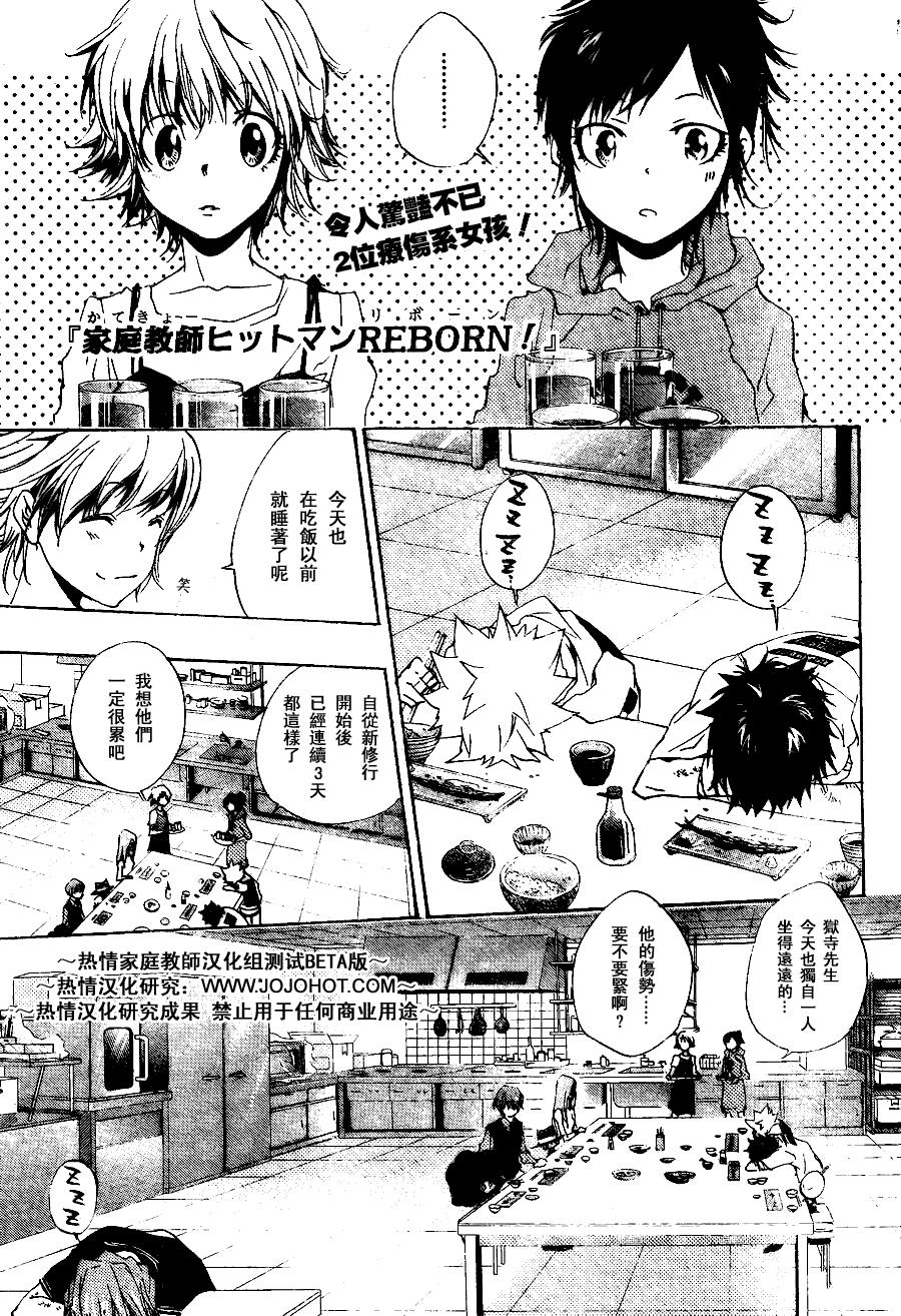家庭教师蓝波漫画,第162话1图