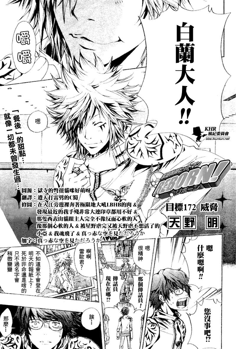 家庭教师一边讲课一边c漫画,第172话1图