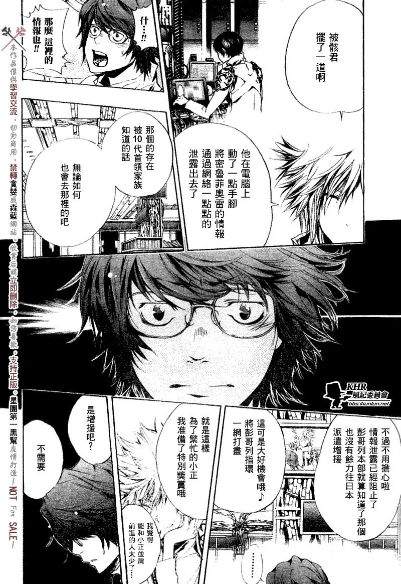 家庭教师一边讲课一边c漫画,第172话4图