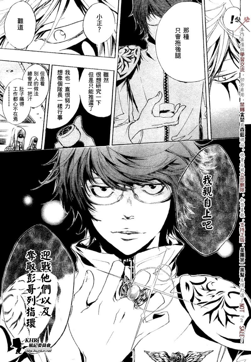 家庭教师一边讲课一边c漫画,第172话5图