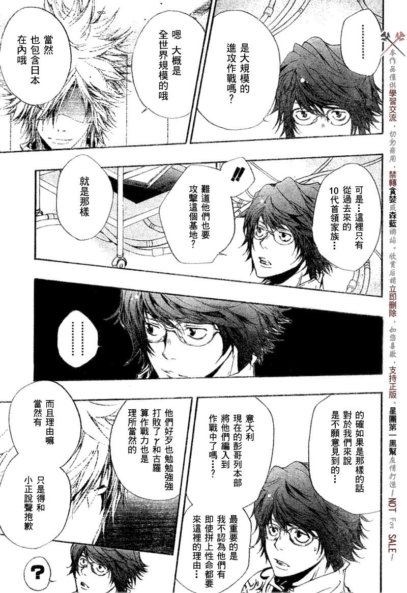 家庭教师一边讲课一边c漫画,第172话3图