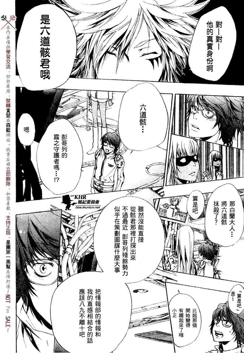 家庭教师一边讲课一边c漫画,第172话2图