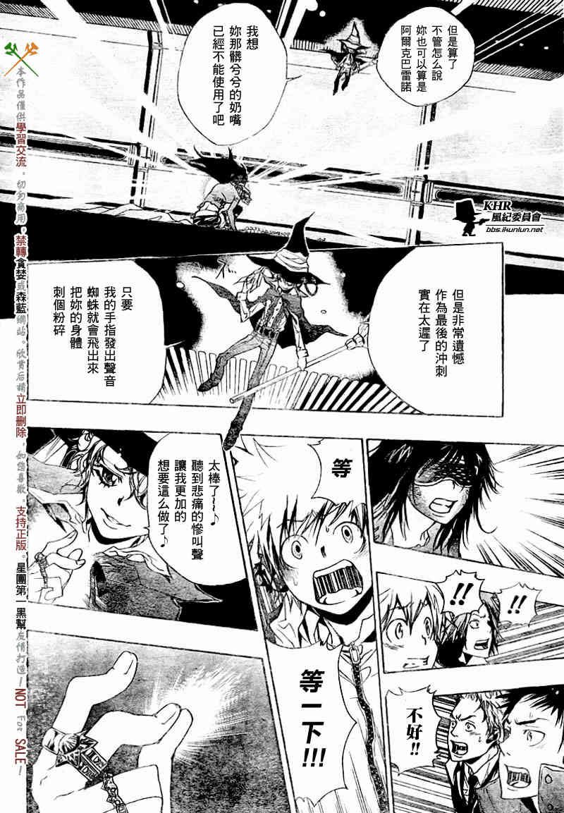 家庭教师cos漫画,第180话4图