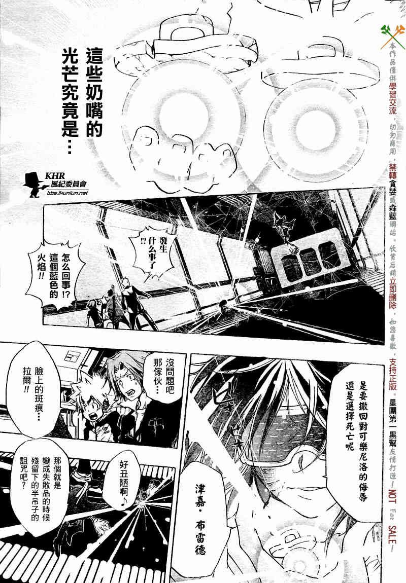 家庭教师cos漫画,第180话3图