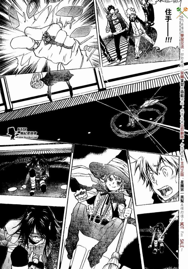 家庭教师cos漫画,第180话5图
