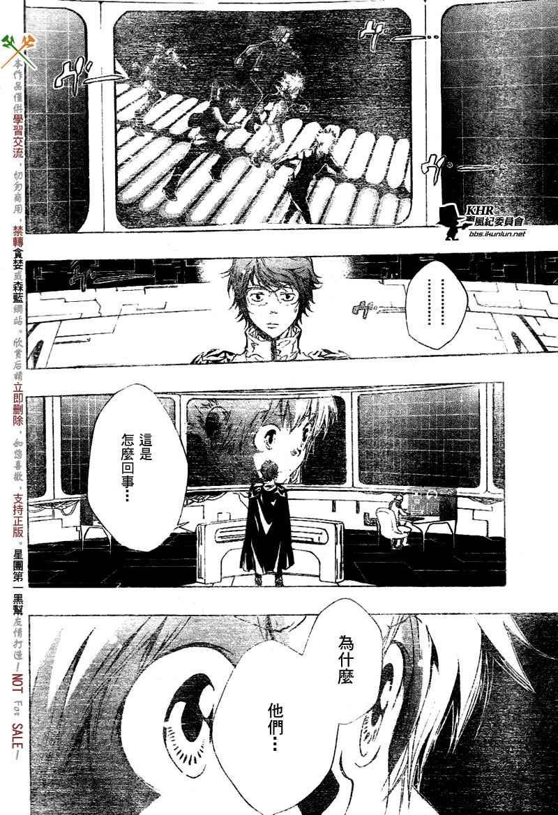 家庭教师 日韩漫画,第181话2图