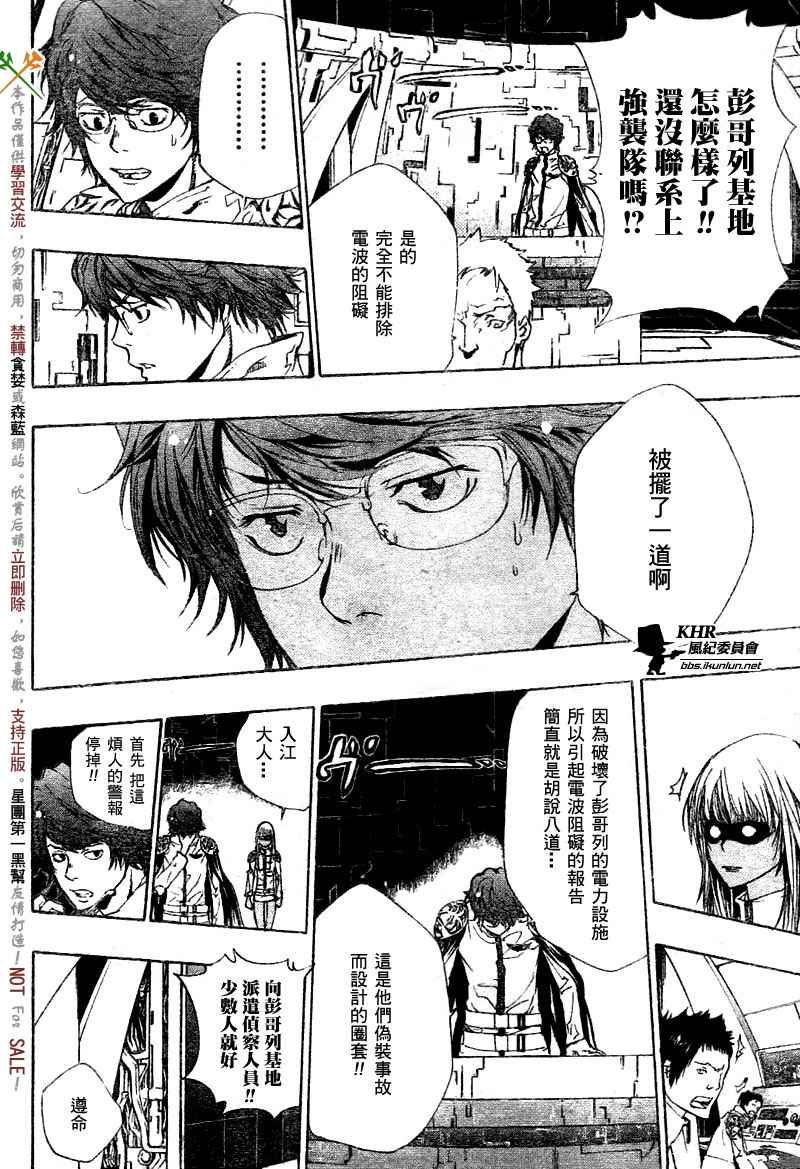 家庭教师 日韩漫画,第181话4图