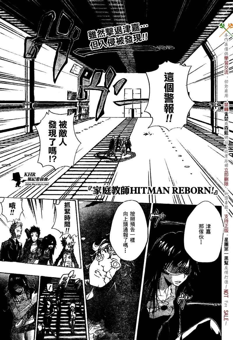 家庭教师 日韩漫画,第181话1图
