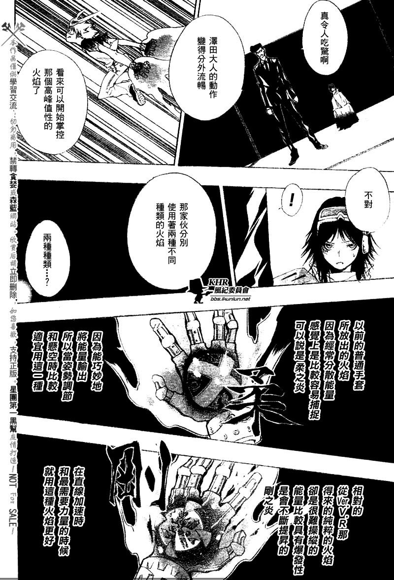 家庭教师游戏米拉人物选择攻略漫画,第170话4图