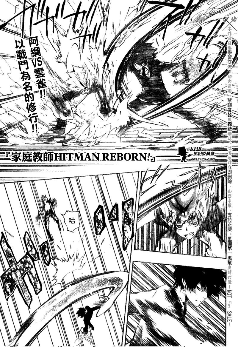 家庭教师游戏米拉人物选择攻略漫画,第170话1图