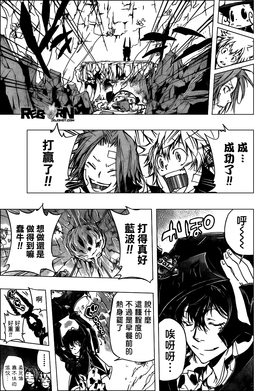 家庭教师2漫画,第313话4图