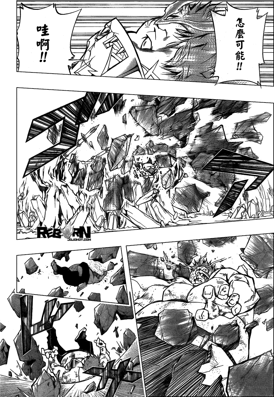 家庭教师2漫画,第313话3图