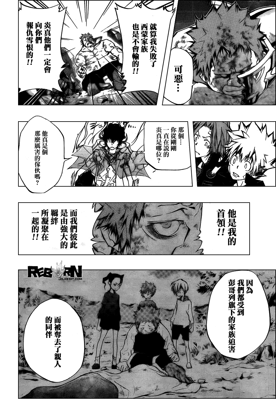 家庭教师2漫画,第313话5图