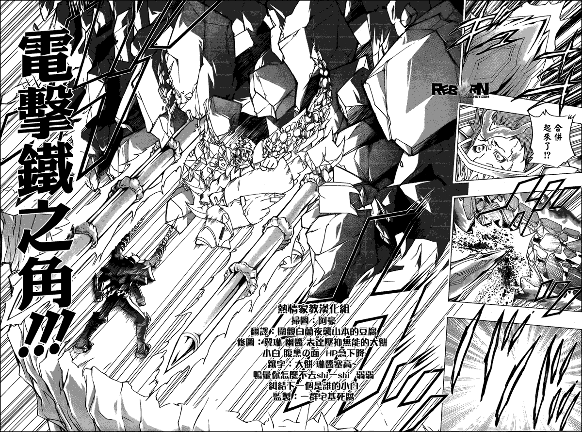 家庭教师2漫画,第313话2图