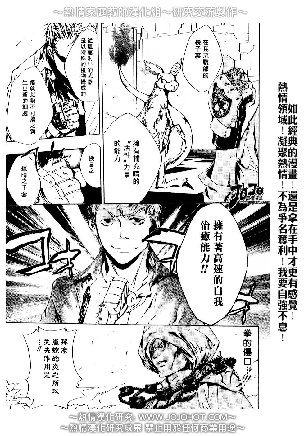 家庭教师台词日语漫画,第188话3图