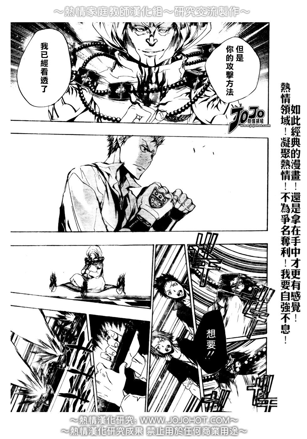 家庭教师台词日语漫画,第188话5图