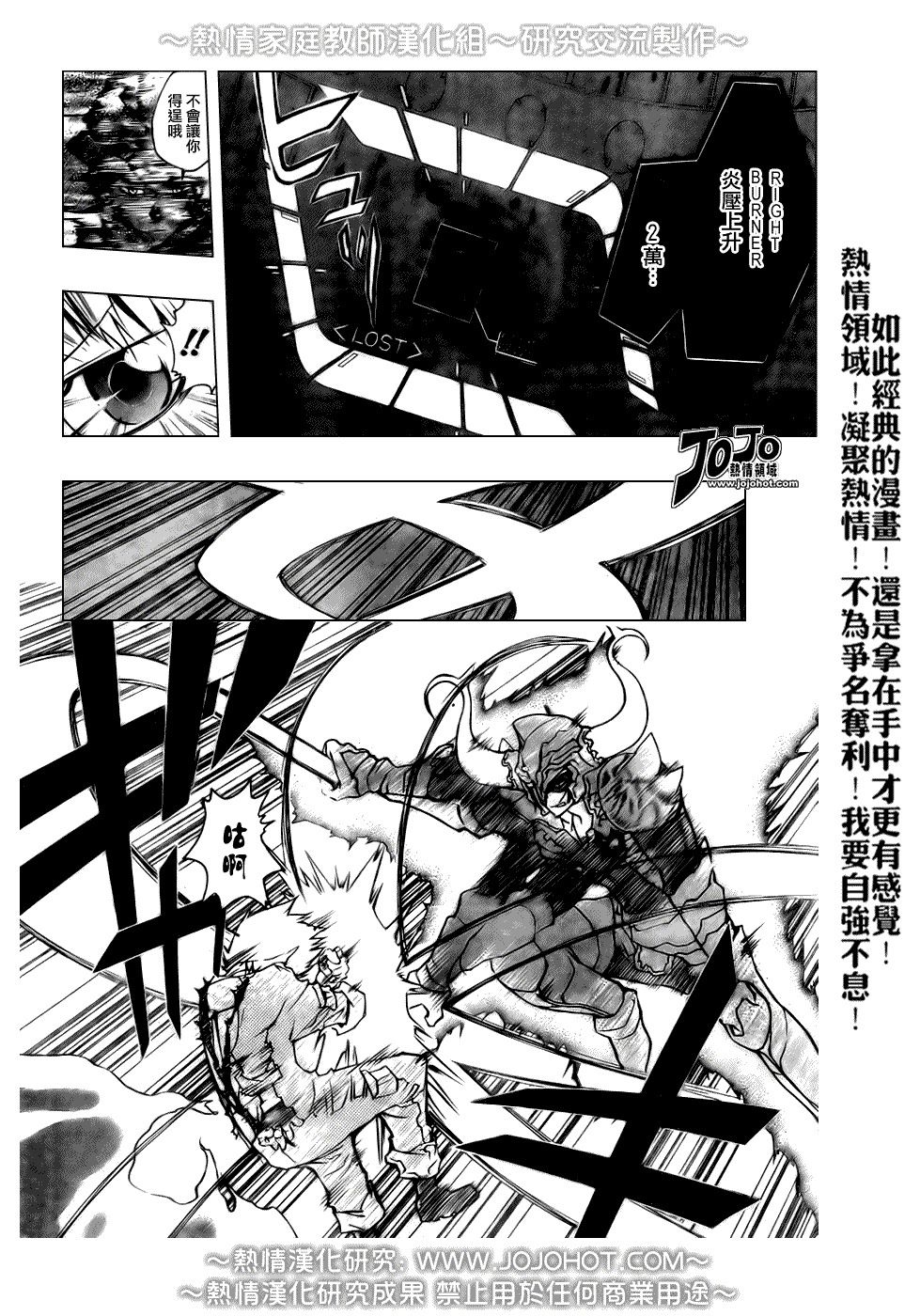 家庭教师未来篇漫画,第214话5图