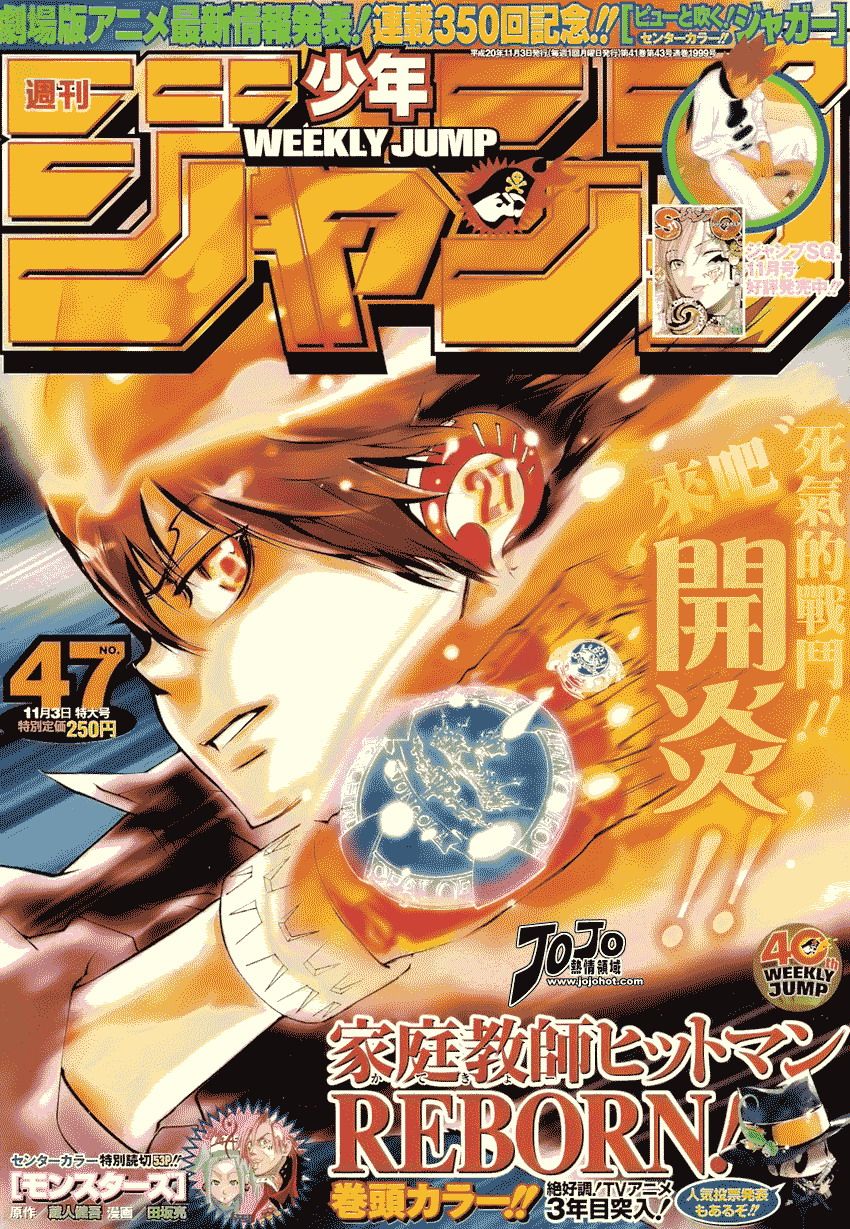 家庭教师未来篇漫画,第214话1图