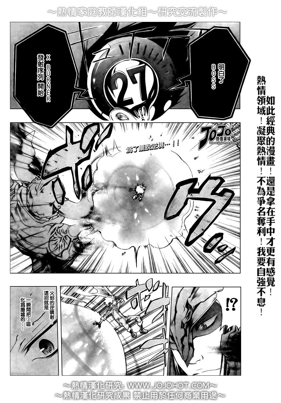 家庭教师未来篇漫画,第214话4图