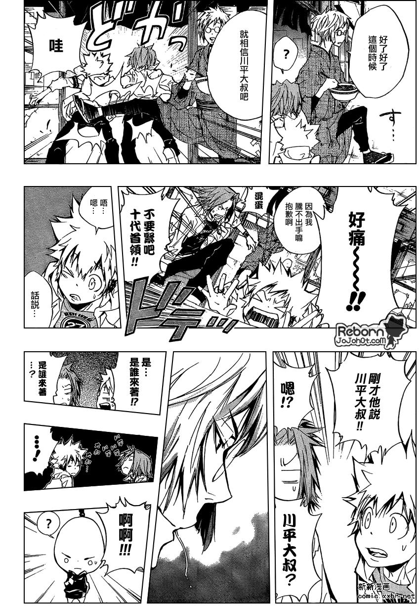 家庭教师性催眠动漫漫画,第259话2图
