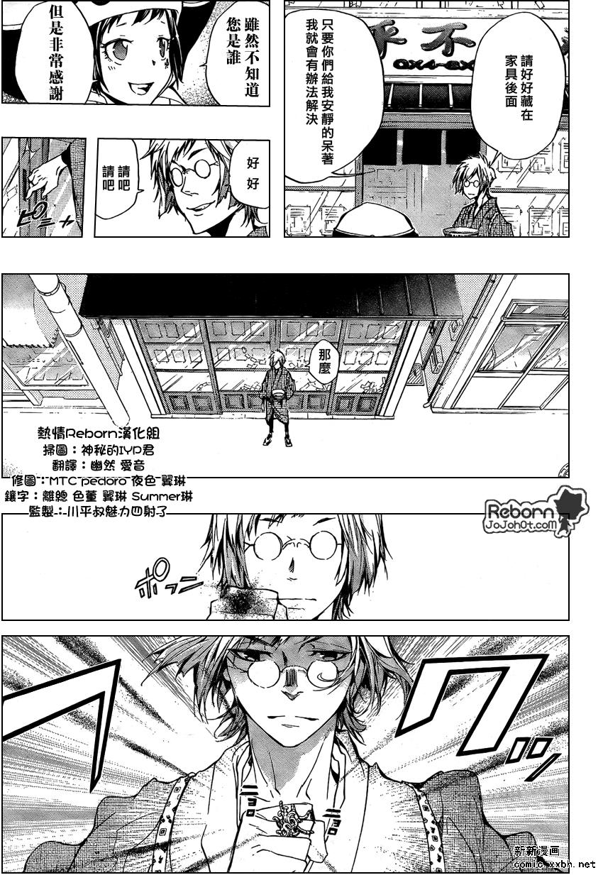 家庭教师性催眠动漫漫画,第259话5图