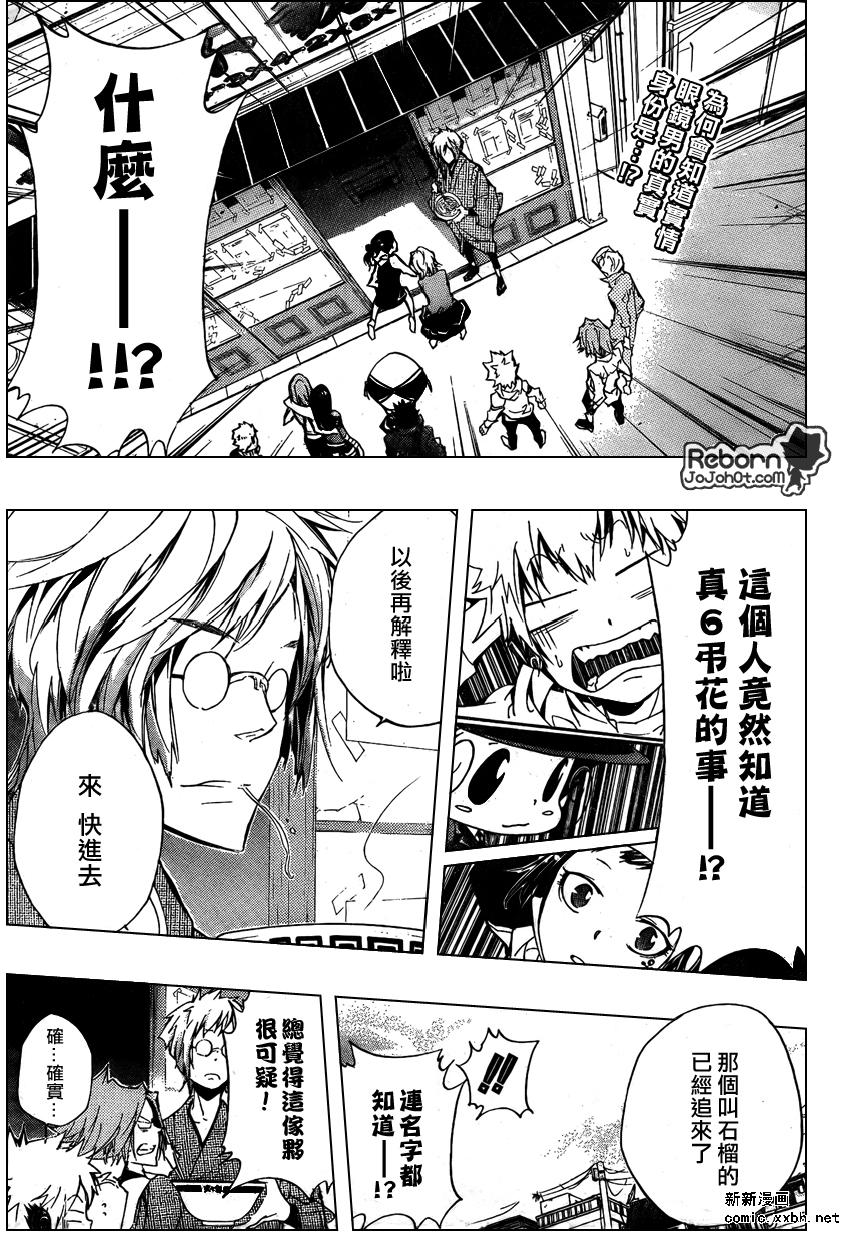 家庭教师性催眠动漫漫画,第259话1图
