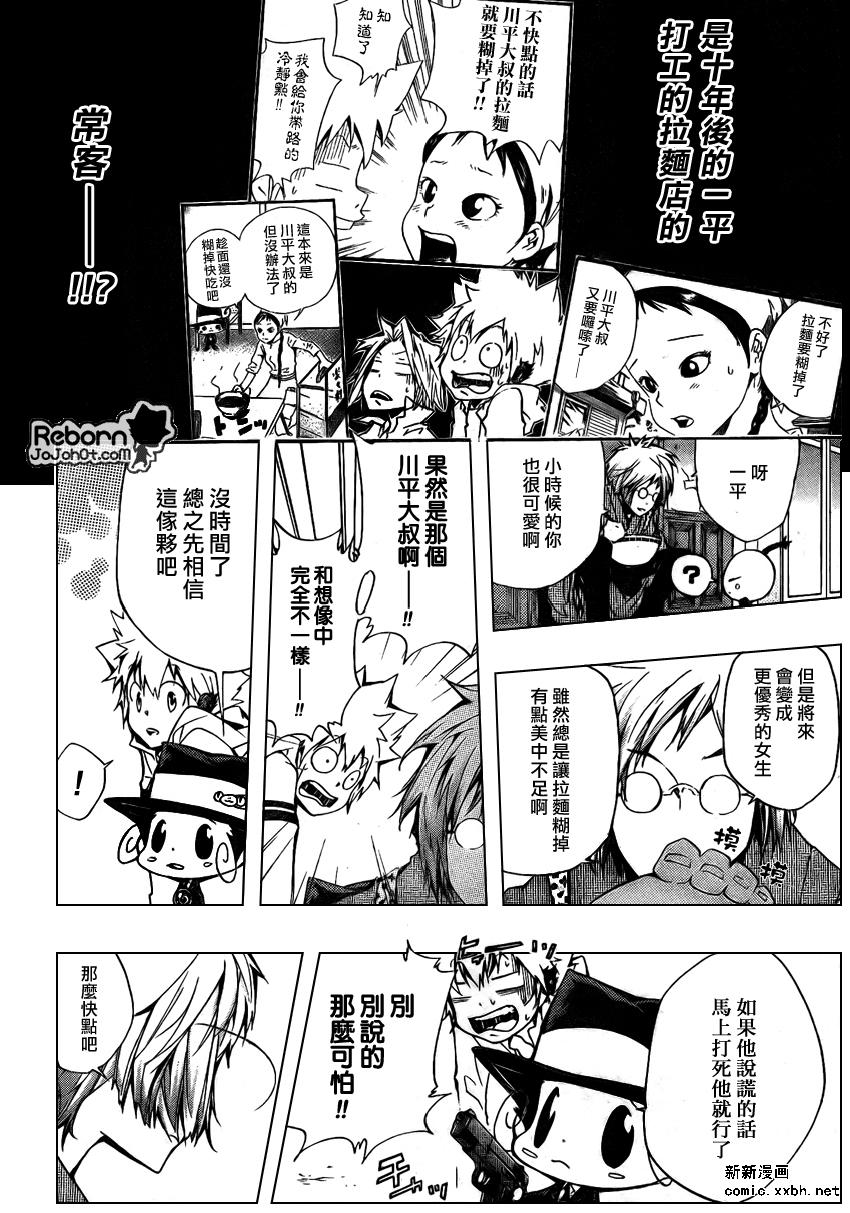 家庭教师性催眠动漫漫画,第259话4图