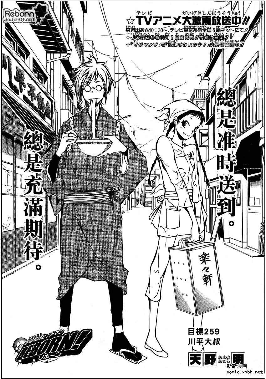 家庭教师性催眠动漫漫画,第259话3图