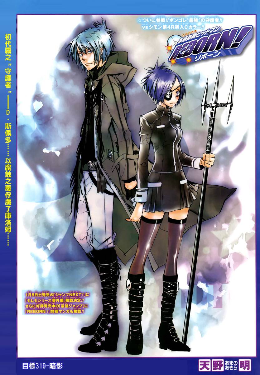 家庭教师资格证书怎么考漫画,第319话1图