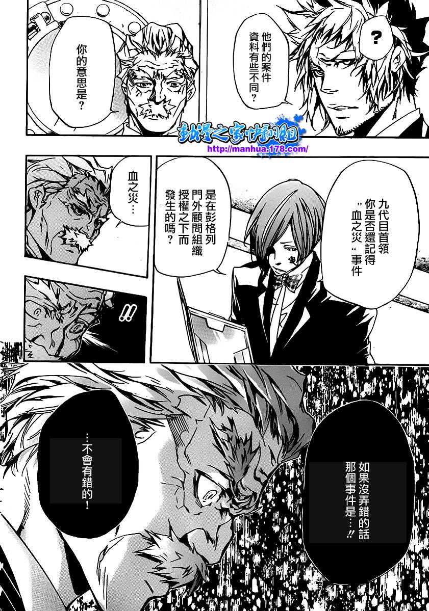 家庭教师资格证书怎么考漫画,第319话5图