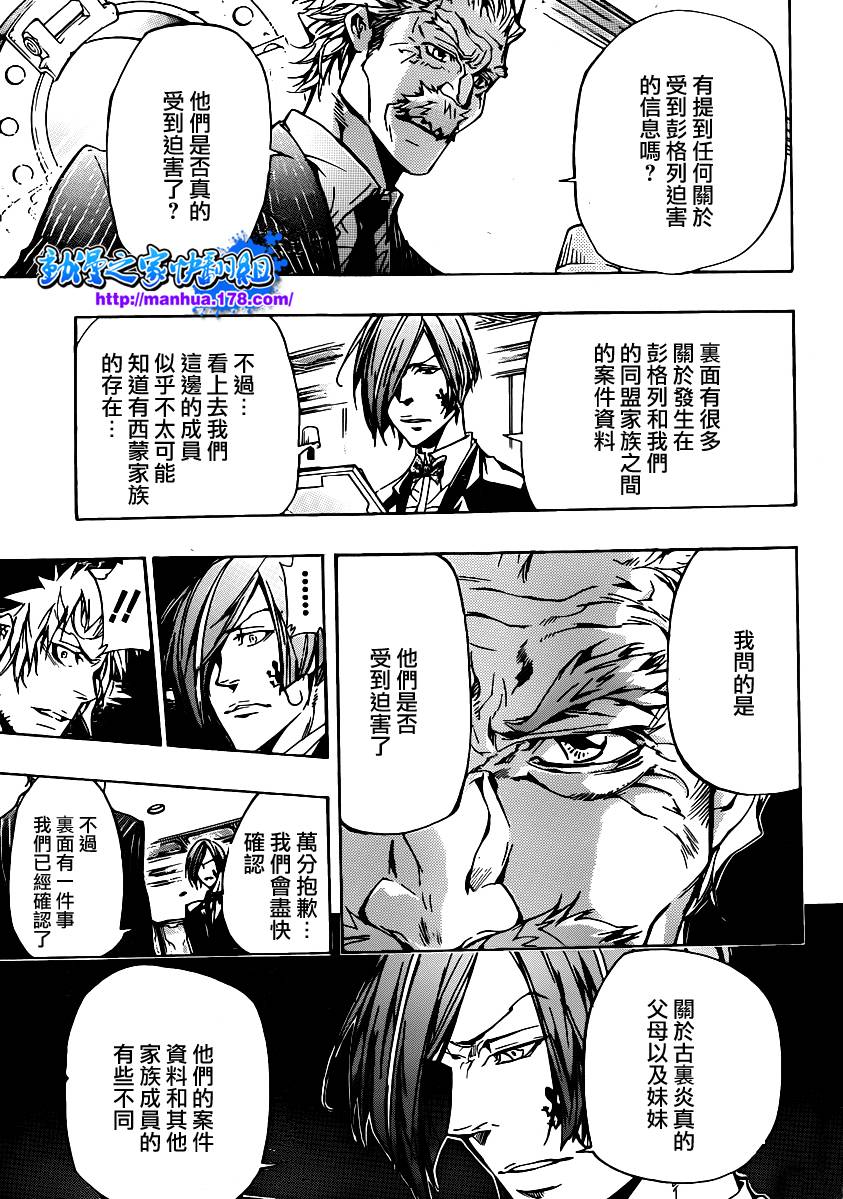 家庭教师资格证书怎么考漫画,第319话4图