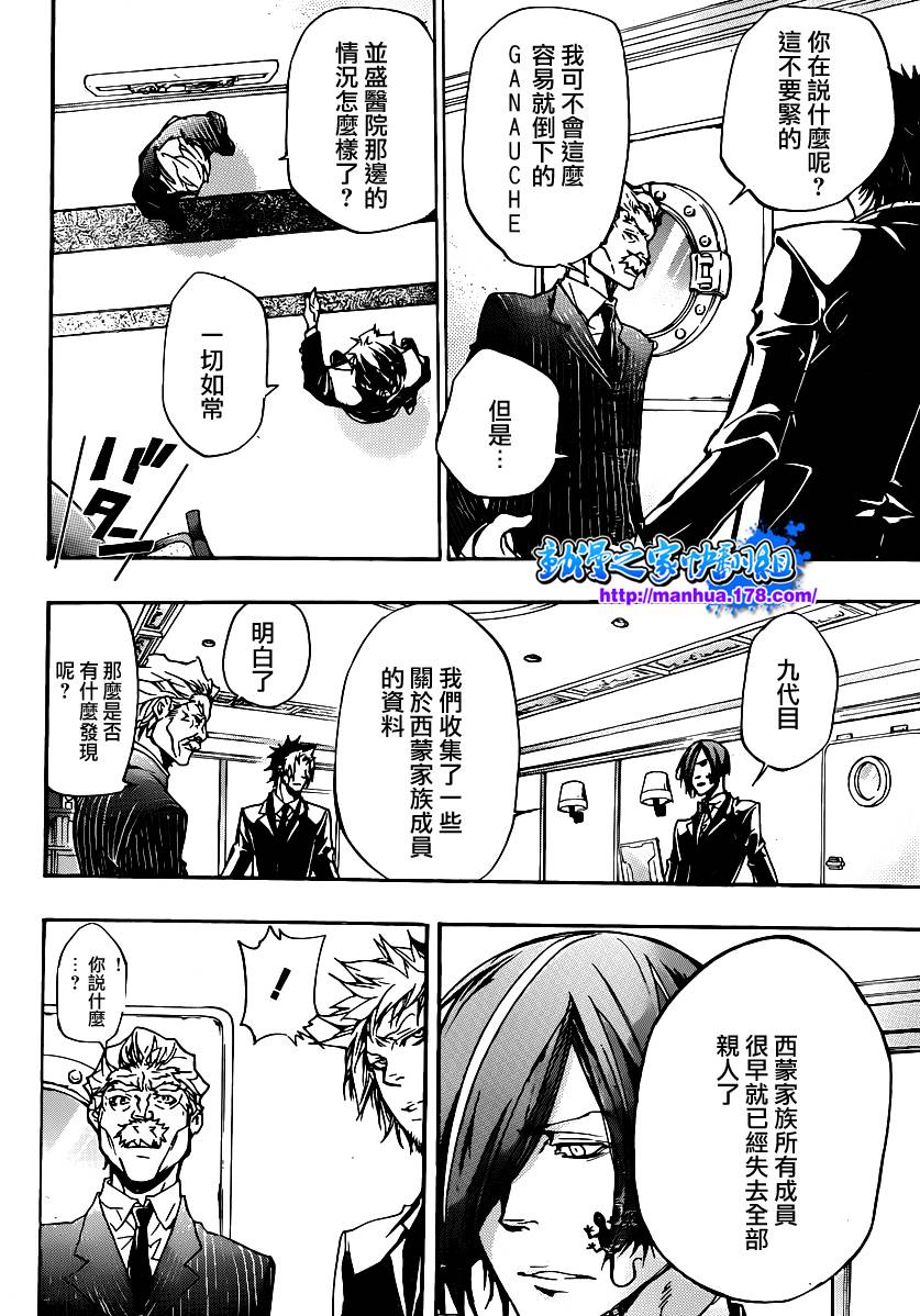 家庭教师资格证书怎么考漫画,第319话3图