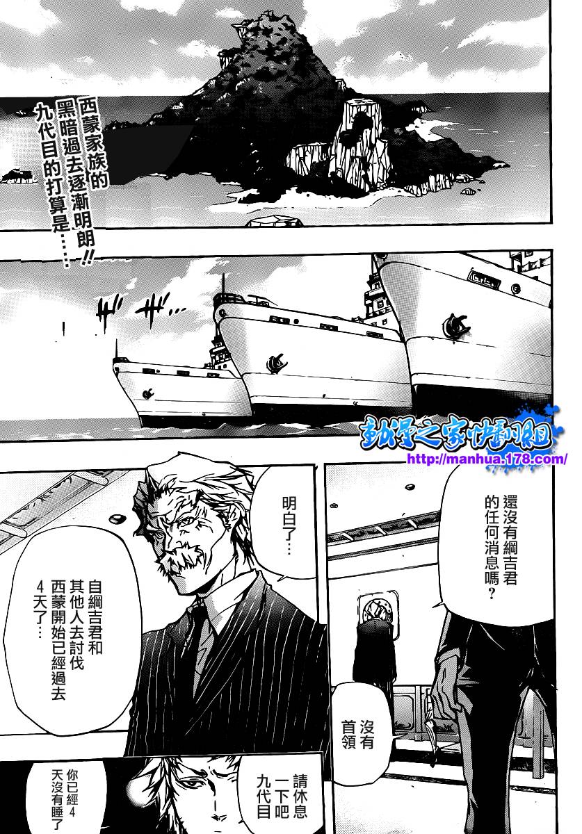 家庭教师资格证书怎么考漫画,第319话2图
