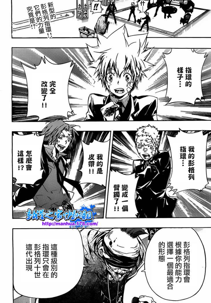家庭教师人物资料漫画,第301话2图