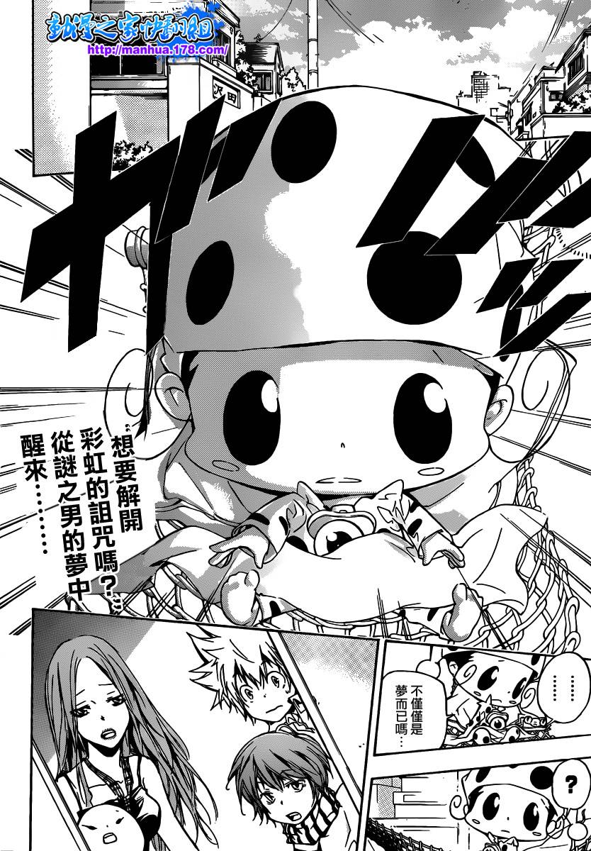 家庭教师粤语漫画,第351话委托2图