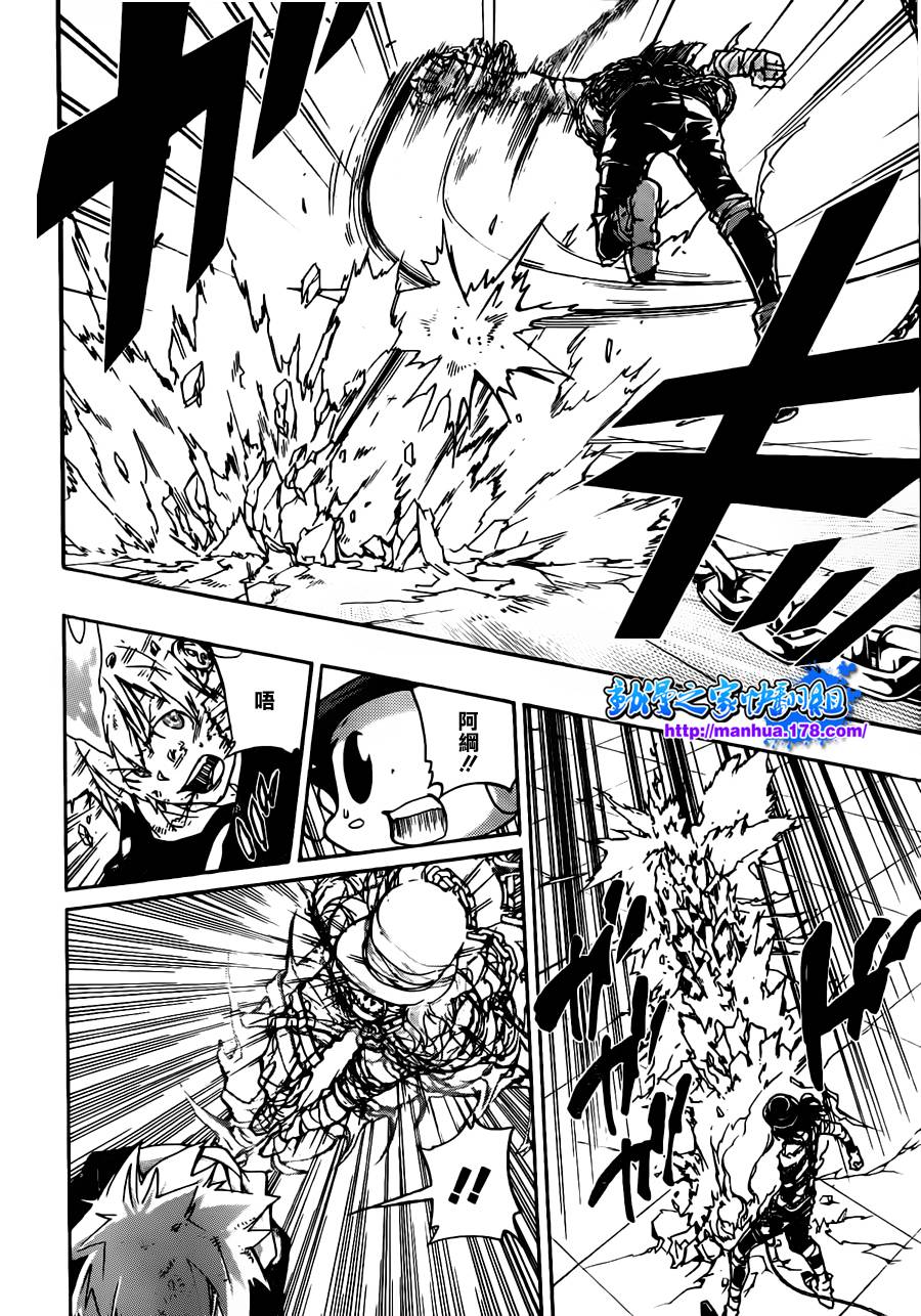 家庭教师性催眠动漫漫画,第388话困境4图