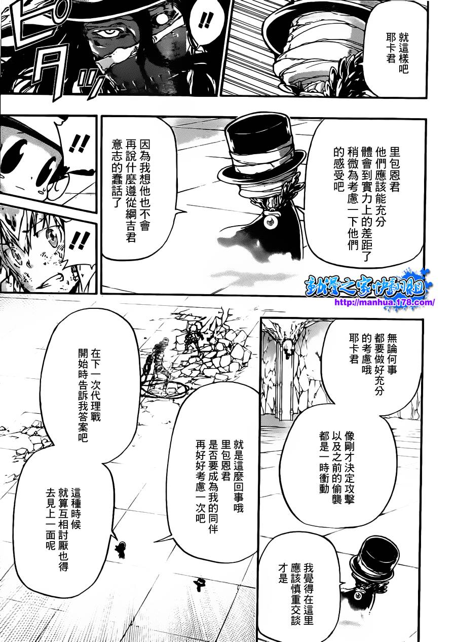 家庭教师性催眠动漫漫画,第388话困境5图