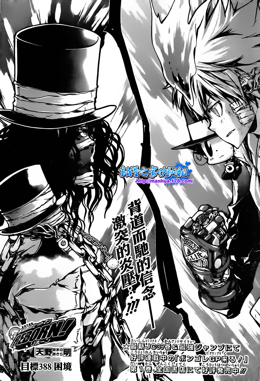 家庭教师性催眠动漫漫画,第388话困境1图